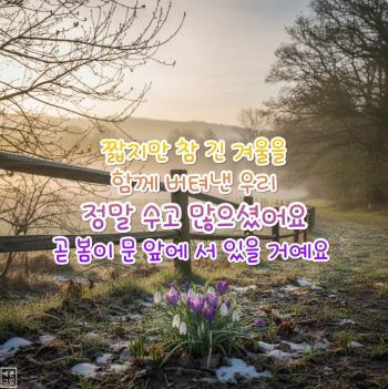 봄 인사말 이미지 - 예쁜그림